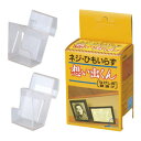 【暮らしラクラク応援セール】想い出くん 長押用額受け(ネジ・紐いらず) 25mm 32N00400001【取り寄せ・返品不可商品】