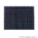 【暮らしラクラク応援セール】(クリーンテックス) スタイルマットU 75 × 90 cm【取り寄せ・返品不可商品】