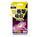 【暮らしラクラク応援セール】iPhone16/15/15Pro/14Pro対応 衝撃吸収フィルム(フレーム) 光沢 i38FASFF【取り寄せ・返品不可商品】