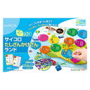 【暮らしラクラク応援セール】KUMON くもん サイコロたしざんかけざんランド SL-30 4歳以上【取り寄せ・返品不可商品】
