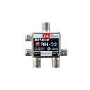 【暮らしラクラク応援セール】2分配器 BL型(CATV・VU・BS・CS 3224MHz対応) SH-D2【取り寄せ・返品不可商品】