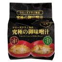 【暮らしラクラク応援セール】味の坊 究極の御味噌汁 玉ねぎ・わかめ 10食 12個セット【軽減税率対象商品】【取り寄せ・返品不可商品】
