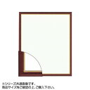 【暮らしラクラク応援セール】大額 5702(魁2) デッサン額 三三 マホ【取り寄せ・返品不可商品】