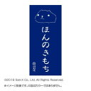 【暮らしラクラク応援セール】カピパラさん スタンプ ほんのきもち KB551H【取り寄せ・返品不可商品】