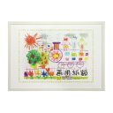 【暮らしラクラク応援セール】画用紙額 四切 WH 106534【取り寄せ・返品不可商品】