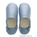 【暮らしラクラク応援セール】Labas ポータブルスリッパ M BLUE GRAY A434BG【取り寄せ・返品不可商品】