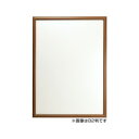 【暮らしラクラク応援セール】Vポスター額 B2 ブラウン 110-375【取り寄せ・返品不可商品】