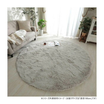 【暮らしラクラク応援セール】グラムスタイル シフォン LGY ライトグレー 190cm円形 「GSCD307329」【取り寄せ・返品不可商品】