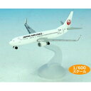 【暮らしラクラク応援セール】JAL/日本航空 JAL B737-800 ダイキャストモデル 1/600スケール BJS1005【取り寄せ・返品不可商品】