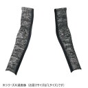 【暮らしラクラク応援セール】桑和 0585-45 アームサポーター Lサイズ フォレストグレー(417)【取り寄せ・返品不可商品】