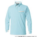 【暮らしラクラク応援セール】桑和 7335-50 長袖ポロシャツ(胸ポケット付き) SSサイズ サックス(209)【取り寄せ・返品不可商品】