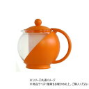 【暮らしラクラク応援セール】COLOREDティーサーバー茶こし付 オレンジ 702568【取り寄せ・返品不可商品】