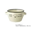 【暮らしラクラク応援セール】enjoyミニスープカップ ホワイト 706276【取り寄せ・返品不可商品】