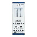 【暮らしラクラク応援セール】とじ針 No.10 太番手用 55-010【取り寄せ・返品不可商品】