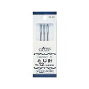 【暮らしラクラク応援セール】とじ針 No.12 太番手用 55-012【取り寄せ・返品不可商品】