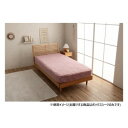 【暮らしラクラク応援セール】La Pierce ラピアス ボックスシーツ シングル 100×200×30cm DPK 1597309【取り寄せ・返品不可商品】