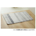 【暮らしラクラク応援セール】ふんわり バスマット 約35×50cm グレー 3492109【取り寄せ・返品不可商品】