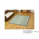 【暮らしラクラク応援セール】掛川織 い草カーペット 「雲仙」 本間2畳 約191×191cm ブルー 1030980041002【取り寄せ・返品不可商品】