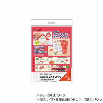 【暮らしラクラク応援セール】ヒサゴ 自分で作れる三角めくりくじ PK401S【取り寄せ・返品不可商品】