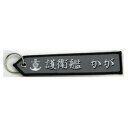 【暮らしラクラク応援セール】タグ DDH184 かが KBTAG019【取り寄せ・返品不可商品】