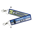 【暮らしラクラク応援セール】ししゅうタグ E353系電車 あずさ KBTG12024【取り寄せ・返品不可商品】