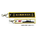 【暮らしラクラク応援セール】ししゅうタグ 戦艦三笠 KBTG32004【取り寄せ・返品不可商品】