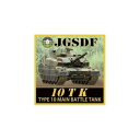 【暮らしラクラク応援セール】マグネット 陸上自衛隊 10式戦車 10TK NC104M【取り寄せ・返品不可商品】