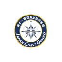 【暮らしラクラク応援セール】マグネット 海上保安本部 第十一管区 NC311M【取り寄せ・返品不可商品】