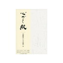 【暮らしラクラク応援セール】心づく紙 OA和紙(インクジェット・レーザー対応紙) 金銀砂子入り雲龍 白 A4サイズ 10枚 1743039【取り寄せ・返品不可商...