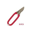 【暮らしラクラク応援セール】GardenOval 剪定鋏 サクラ・TS137【取り寄せ・返品不可商品】