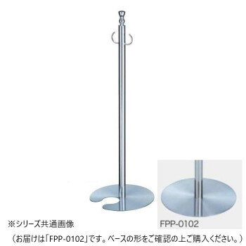 【暮らしラクラク応援セール】シロクマ フロアパーティションポール クローム/鏡面 FPP-0102【取り寄せ・返品不可商品】