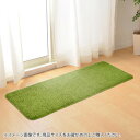 【暮らしラクラク応援セール】芝生風マット シーヴァ 約50×80cm 240622960【取り寄せ・返品不可商品】(3)