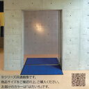 【暮らしラクラク応援セール】インドアマット ブライトマットII 18号 90×180cm はだいろ【取り寄せ・返品不可商品】