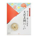 【暮らしラクラク応援セール】11202368 アルファー食品 出雲のおもてなし 天然真鯛おこわ 8箱セット【軽減税率対象商品】【取り寄せ・返品不可商品】