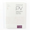 【暮らしラクラク応援セール】DEEP PV A4 インクジェット専用紙 パルパー ホワイト 10枚入 2000102【取り寄せ・返品不可商品】