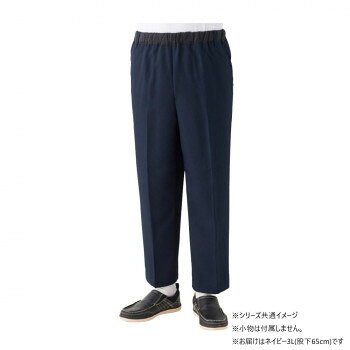 【暮らしラクラク応援セール】ケアファッション おしりスルッとパンツ(紳士) ネイビー 3L(股下65cm) 9753615【取り寄せ・返品不可商品】