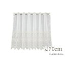 【暮らしラクラク応援セール】カフェカーテン エルサ 100X70 BE 747528100070065【取り寄せ・返品不可商品】
