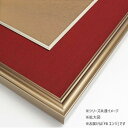 【暮らしラクラク応援セール】色紙額 5728 アルミ製 F8 エンジ 32K580D06P1【取り寄せ・返品不可商品】