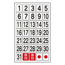 【暮らしラクラク応援セール】ユニット マグネット板 工程表用(日) 373-62【取り寄せ・返品不可商品】|詳細画像