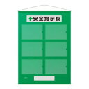【暮らしラクラク応援セール】ユニット フリー掲示板A4横6枚緑 464-07G【取り寄せ・返品不可商品】