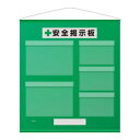 【暮らしラクラク応援セール】ユニット フリー掲示板防雨型A3横2枚A4横3枚緑 464-09G【取り寄せ・返品不可商品】