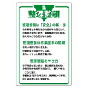 【暮らしラクラク応援セール】ユニット 管理表示板 整理整頓 808-46【取り寄せ・返品不可商品】|詳細画像