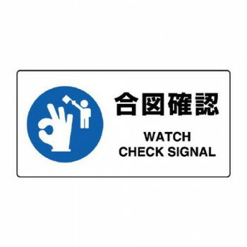 ※お届け地域により、別途運賃がかかる場合やお届けできない場合がございますので、お問い合わせ下さい。 注意喚起に役立つ標識です。サイズ200×400mm、取付穴:φ2.5mm個装サイズ：40×20×0.2cm重量個装重量：90g素材・材質エコユニボード仕様厚さ:1.2mm取付穴(端部):4ヵ所JIS規格標識生産国日本広告文責 (有)Gグローバル 058-216-2175 ■購入前に必ずご確認ください■ ●こちらの商品につきまして当店別倉庫から発送となります。 配送センターに配送指示をした時点でキャンセルができなくなります。 キャンセル料が発生致しますのでご注意ください。 ●各商品別に運送会社がことなります ご希望の運送会社指定はできません。 また営業所止めの配達指定も対応はできません。 ●お届けは軒先渡しとなります。搬入、組み立て、設置等は 宅配業者に依頼しても対応できません。 ●配達指定日は指定できません。 配送センターからの発送タイミグでのお届けとなります。 お急ぎの方は予め納期確認をお願い致します。 ●熨斗、ラッピング対応はできません。 ●配送センターから直接発送となりますので 納品書、領収書等は同梱されません。 ご希望の方は当店までご連絡お願い致します。 ●北海道、沖縄、離島地域にお住まいの方は送料2500円となります。 送料無料と記載の商品も送料2500円となりますのでご注意ください。fk094igrjs