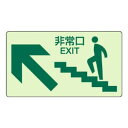 【暮らしラクラク応援セール】ユニット 蓄光ステッカー上り階段左矢印 829-84【取り寄せ・返品不可商品】|詳細画像