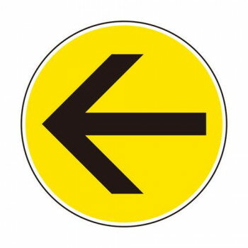 ※お届け地域により、別途運賃がかかる場合やお届けできない場合がございますので、お問い合わせ下さい。 進行方向や誘導を示すための矢印表示です。路面によく馴染みます。サイズφ150mm個装サイズ：15.2×14.9×0.5cm重量個装重量：10...