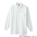 【暮らしラクラク応援セール】桑和 90 長袖ポロシャツ(胸ポケット) 4Lサイズ ホワイト(0)【取り寄せ・返品不可商品】