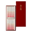 【暮らしラクラク応援セール】日本香堂 高砂 (華) 樹脂塗箱短寸10入 65091【取り寄せ・返品不可商品】