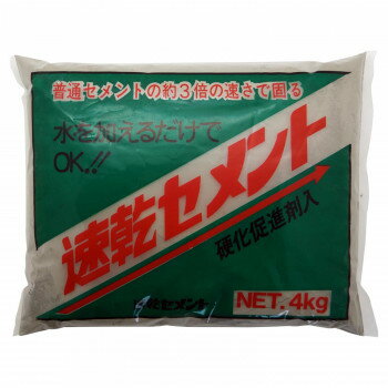 【暮らしラクラク応援セール】家庭化学工業 速乾セメント 4kg グレ-【取り寄せ・返品不可商品】
