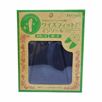 【暮らしラクラク応援セール】ワイズフィット!インソール フリーサイズ ベージュ【取り寄せ・返品不可商品】