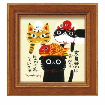 【暮らしラクラク応援セール】糸井忠晴 ミニアート 「海の友」 IT-00663【取り寄せ・返品不可商品】